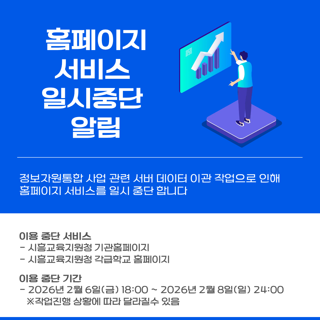 Ȩ������ �Ͻ��ߴ� �˸�